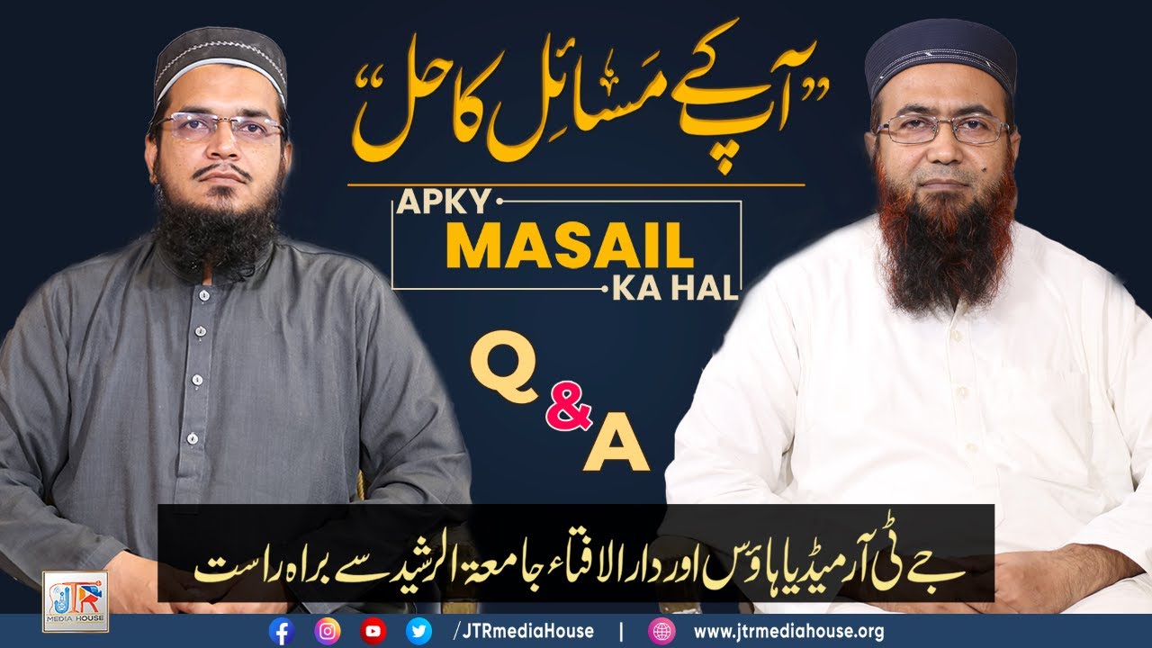 Aap Ke Masail Ka Hal Episode No. 1264 | 03 November 2022 - Live From Jamia-tur-Rasheed, Karachi